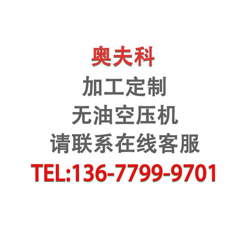 江苏无油水润滑螺杆式空压机异永磁定制非标电压变频压缩机工厂