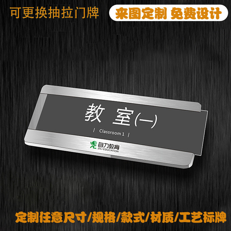 东莞厂家亚克力侧挂门牌可更换式抽拉门牌班级医院学校标牌牌标识