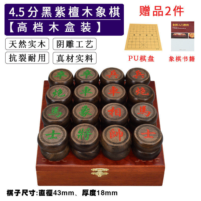 棋子圣中国象棋黑紫檀实木御皮革棋盘