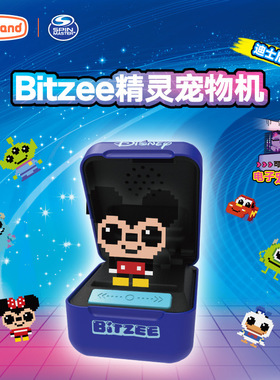 Bitzee比斯精灵宠物机迪斯尼版虚拟养成掌上电子宠物解压儿童玩具