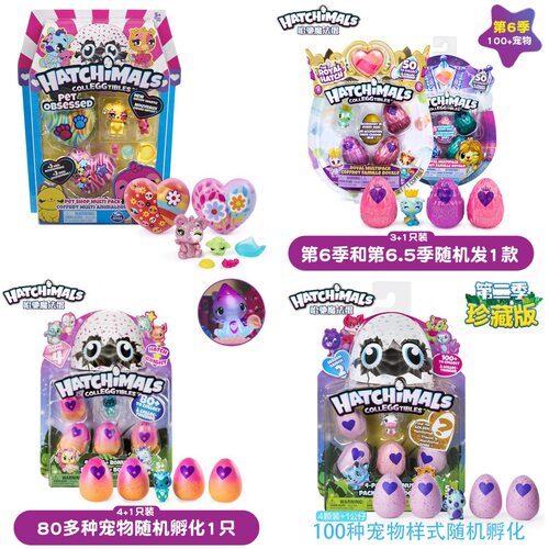 Hatchimals迷你mini哈驰魔法蛋宠