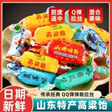 任选2斤！高粱饴/玉米/橘子软糖  