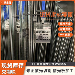 2.5 420F 416F不锈钢棒直径2 420J2 3.0不锈钢光圆实心圆棒 430F
