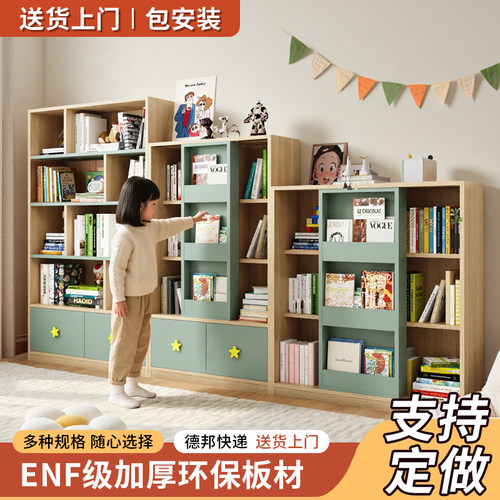 儿童书架书柜宝宝玩具推拉门收纳柜书房家用学生绘本架落地置物架