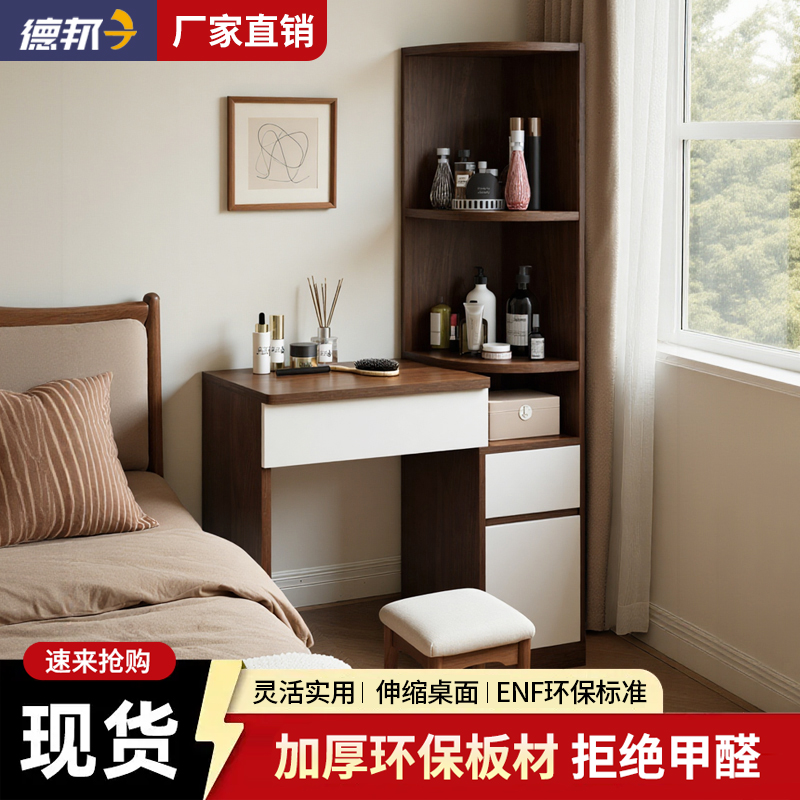 多功能梳妆台卧室简约现代小户型书桌收纳柜化妆桌可伸缩妆台