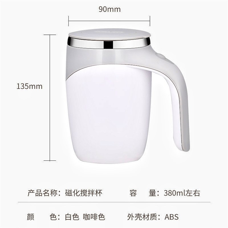 Automatic stirring cup self-sAtirring mug self-stirring cup
