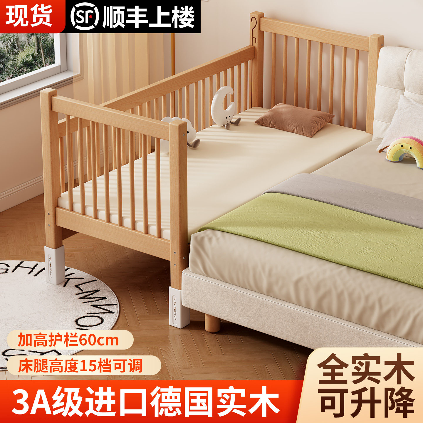 榉木实木婴儿拼接床升降护栏