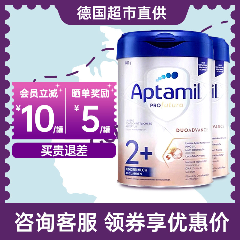 爱他美德国白金版2+段德文版德爱白金2加4段2岁幼儿成长奶粉800g