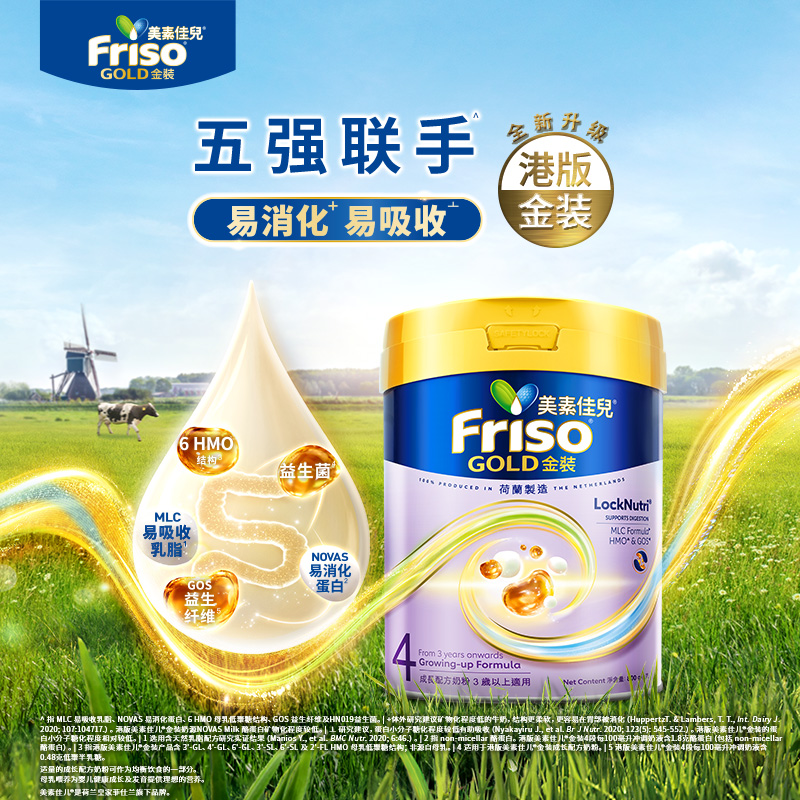 港版金装美素力婴儿配方奶粉4段 (3岁以上适用)800g正品效期新鲜