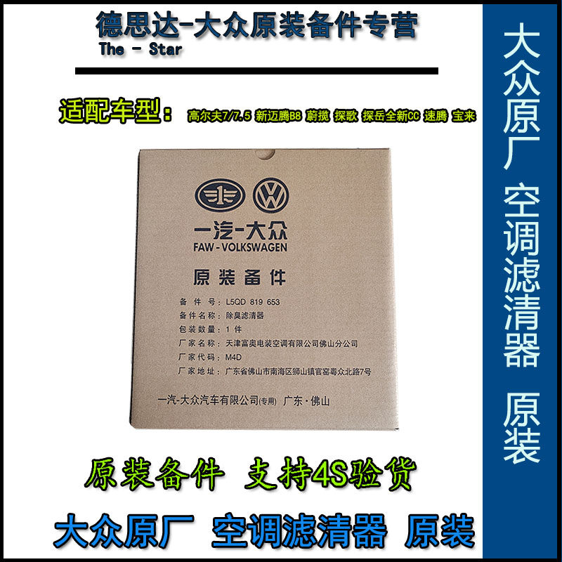 大众原厂空调滤芯迈腾B8高尔夫7新速腾宝来CC探歌岳空调格滤清器
