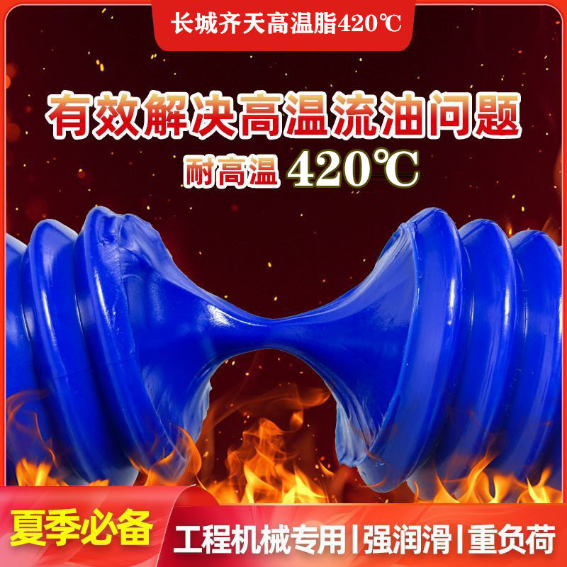 正品全合成高温脂摩托车开闭盘轴承汽车轮毂轴承抗磨防锈锂基黄油