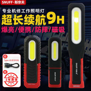 LED充电维修照明灯汽车修理照明照明灯强磁工作应急灯充电检修