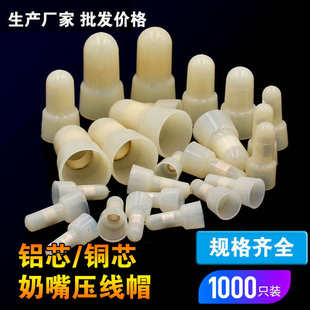 尼龙奶嘴铜管3mm快速并接线帽线接线压头电线鼻子帽冷压线压线器