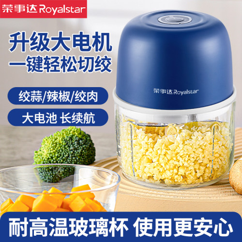 荣事达电动捣蒜泥神器