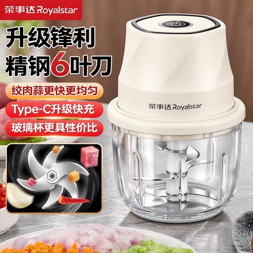 荣事达电动蒜泥神器捣蒜器家用打蒜器绞蒜搅碎器绞肉机蒜末粉碎器