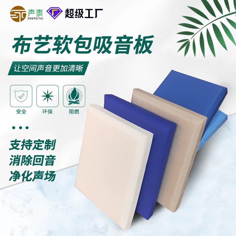 布艺软包吸音板阻燃室内墙面立体隔音材料电影院ktv皮革吸声软包