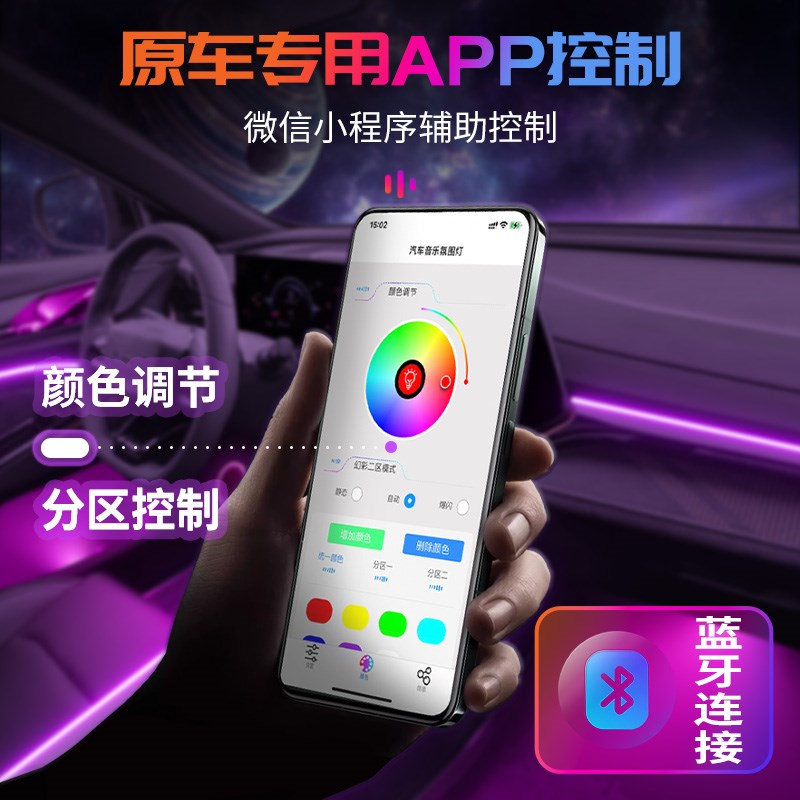 长安欧尚X5plus氛围灯X5二代车内内饰装饰用品大全改装件配件