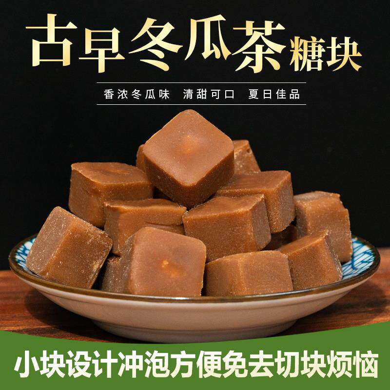 速发冬瓜茶糖块奶茶店饮料浓缩糖浆果蔬汁早古味冲泡甜品烘焙小块