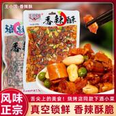 王小国香辣酥香脆椒圈香辣酥脆花生零食小吃东北下酒小菜花生米粒