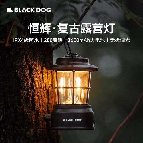 Blackdog黑狗恒辉户外迷你露营灯
