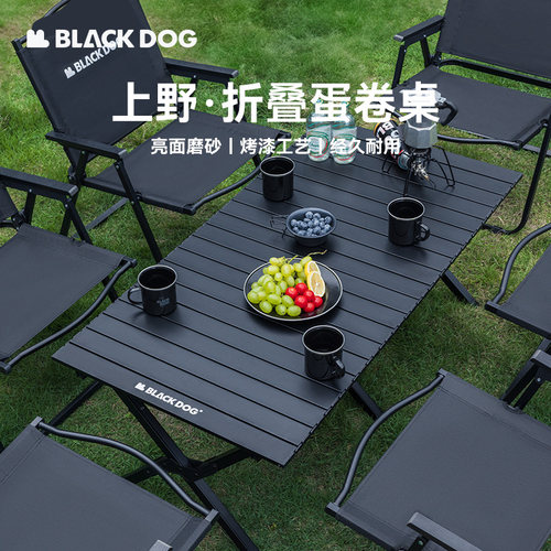 Blackdog黑狗户外露营蛋卷桌