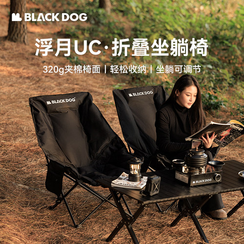 BLACKDOG黑狗月亮椅露营躺椅便携加厚浮月UC沙滩椅户外折叠椅子