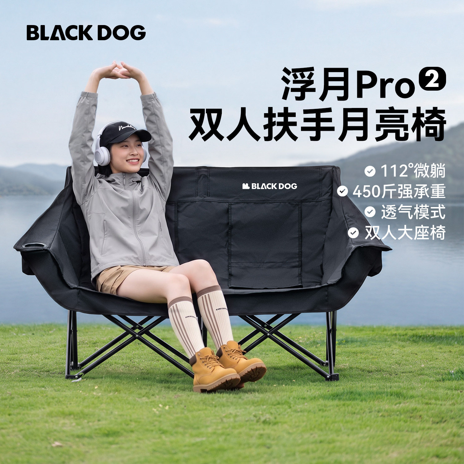 黑狗户外便携双人折叠月亮椅图片