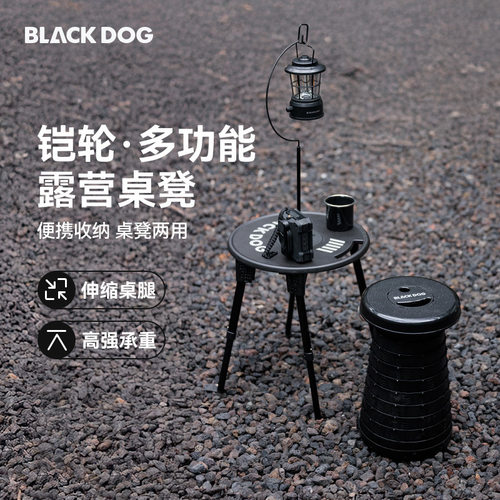 Blackdog黑狗户外铠轮桌椅套装