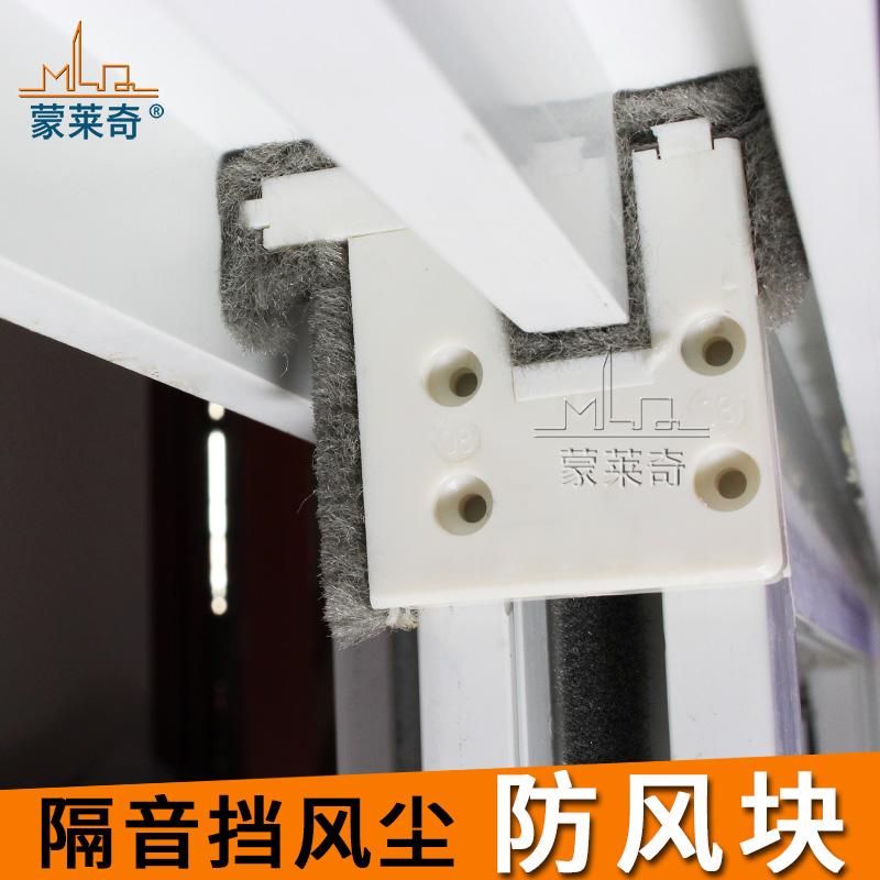 塑钢窗防风块密封条塑钢推拉移窗户重叠处挡风防尘防虫隔音密封块