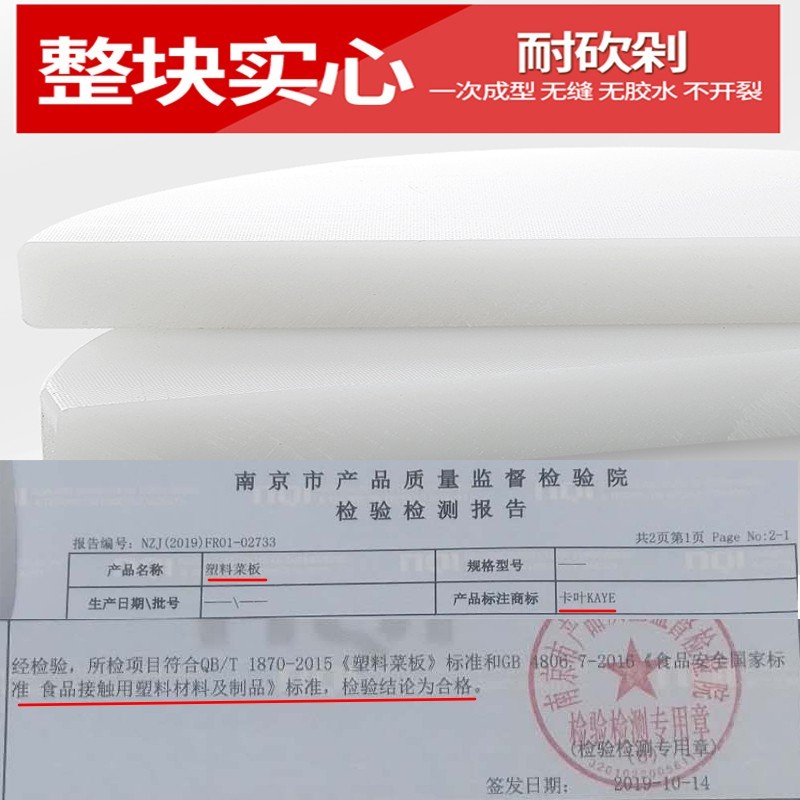 防霉PE菜板加厚圆形塑料肉墩切菜板菜墩砧板剁骨头菜墩切菜板