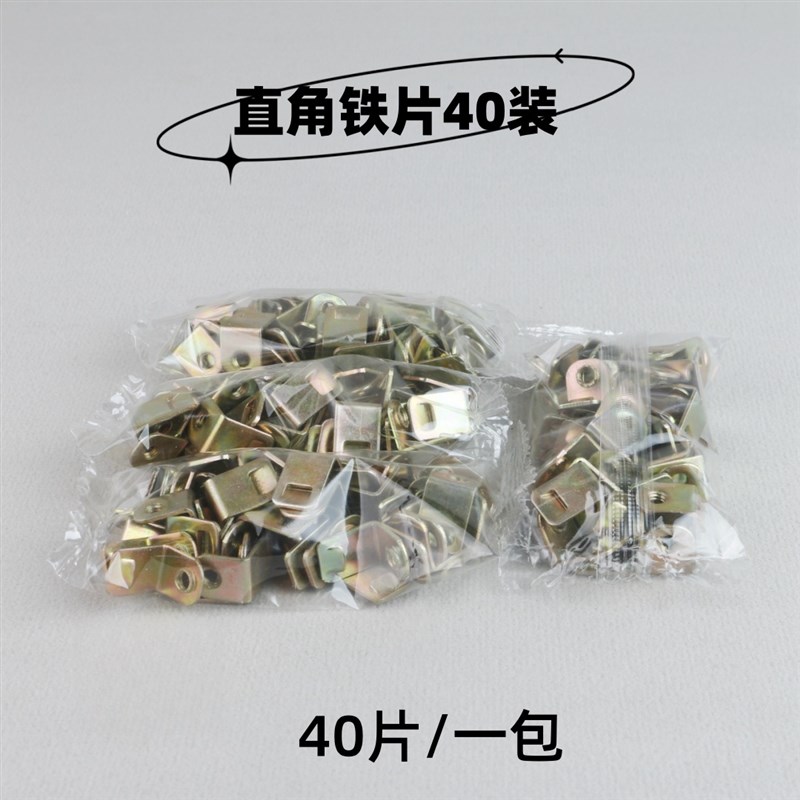 嵌入式86墙壁线盒直角耳朵通用线盒承耳锁扣暗装配件螺丝固定件