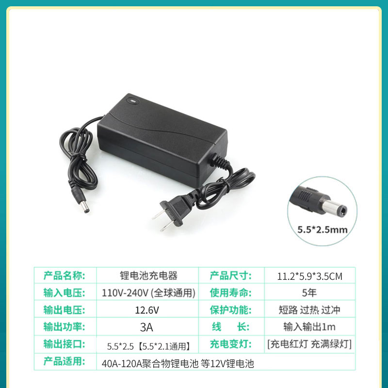 12.6V5A锂电池充电器三串18650锂电池组聚合物12V一体机10A80A