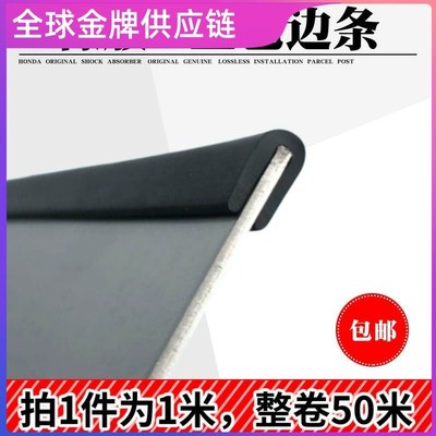 U型密封条橡胶包边嵌条机械钣金铁皮钢板不锈钢桥架封边保护口条