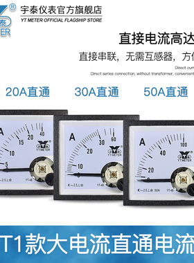99t1交流电流表20a 30a 50a 100/5A直通指针仪表99t666 cp48宇泰