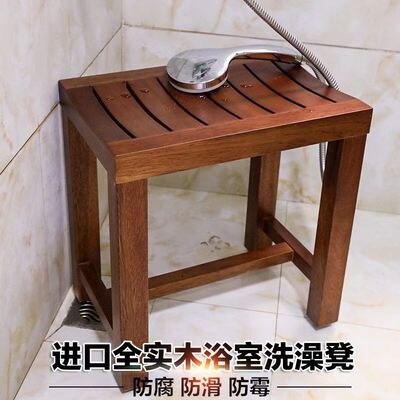 防水洗脚凳浴室凳防腐  矮凳换鞋凳实木凳子 老人洗澡凳淋浴房凳