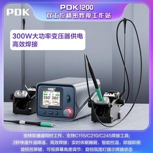 推荐 115 210 245电烙铁双工位焊接工具双通道电焊笔 智能焊台T12