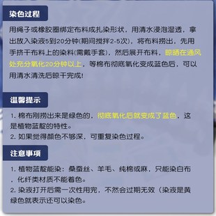 传统扎染植物板蓝根染料diy手工材料蓝靛泥染液颜料免煮冷染色剂