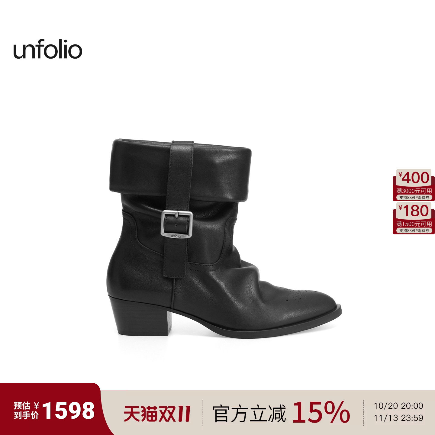 【田曦薇同款】unfolio26秋冬新款金属搭扣短筒西部靴时装靴子女