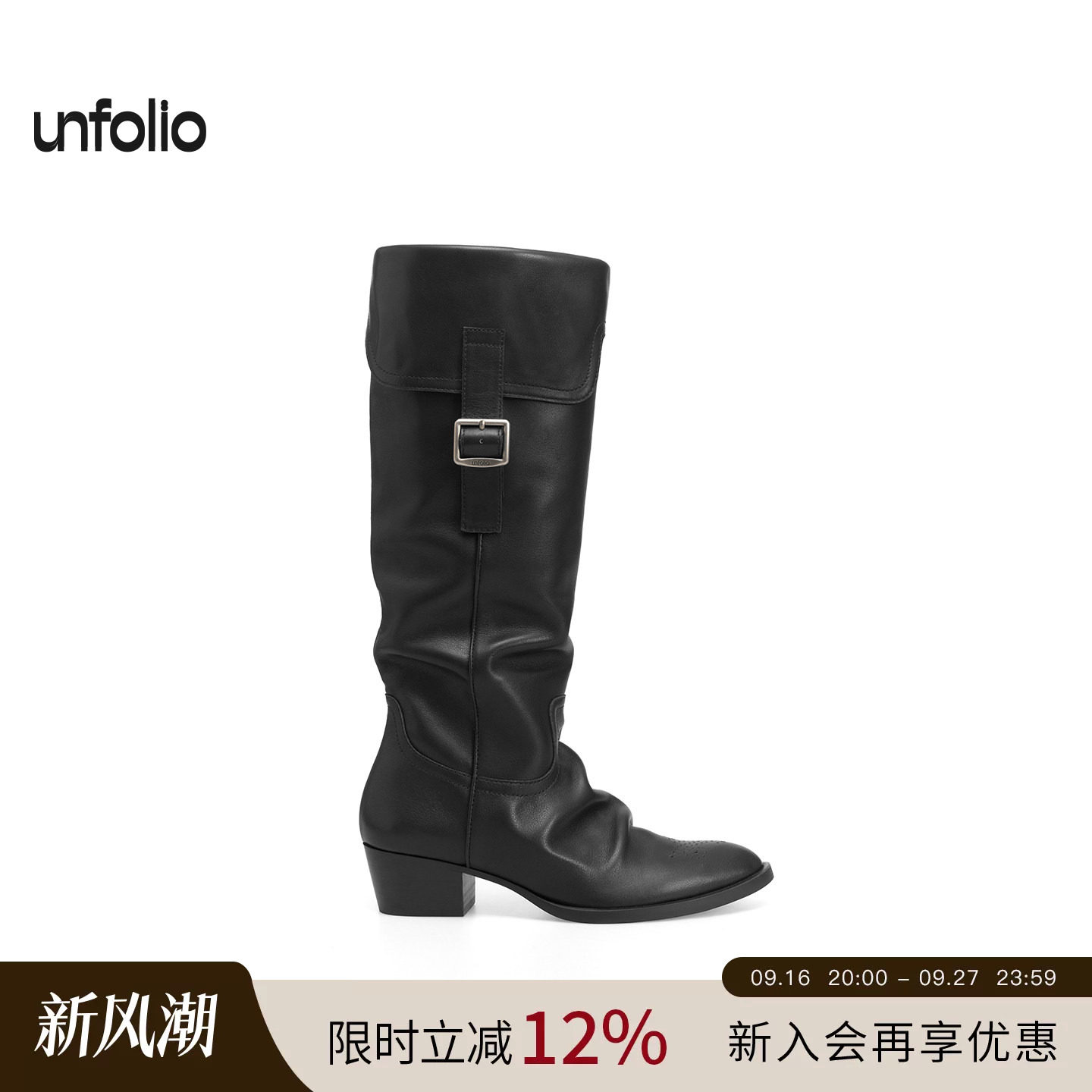 unfolio搭扣长筒西部靴