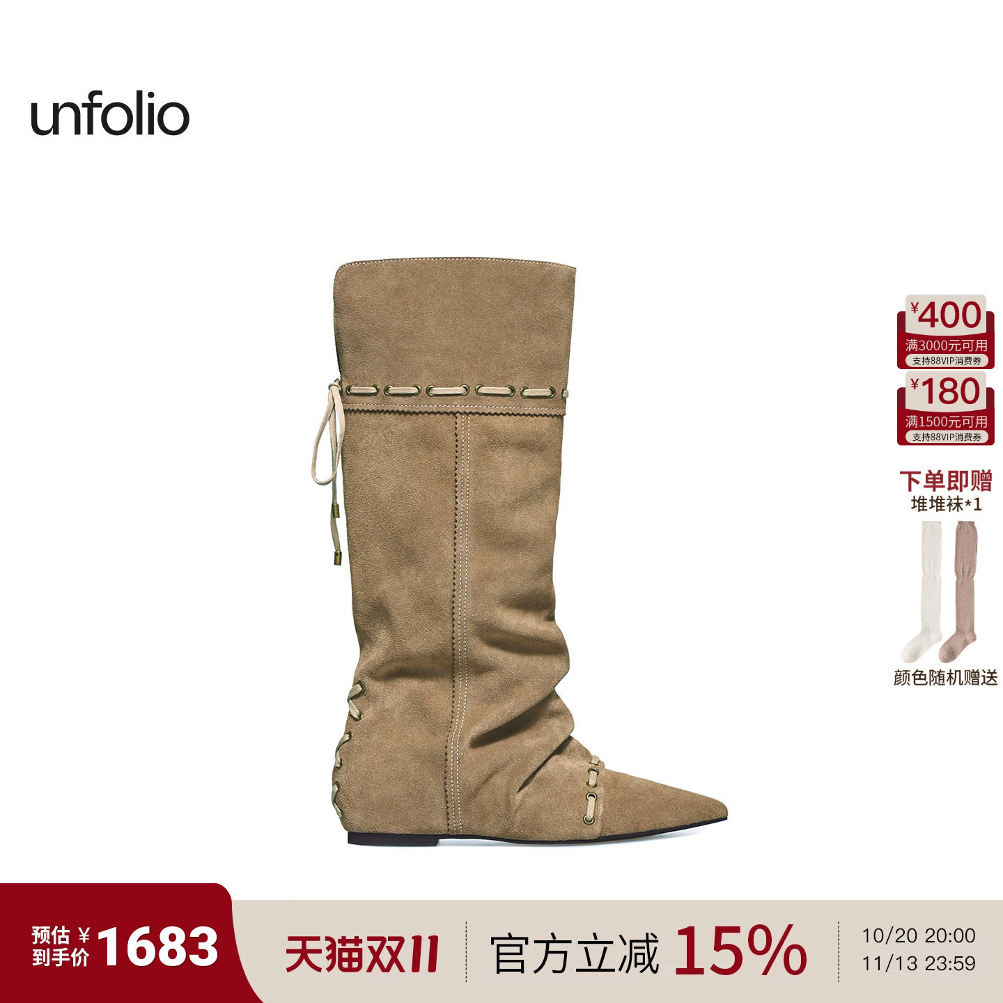 【王玉雯同款】unfolio游牧风及膝长靴可折叠两穿尖头堆堆靴子女