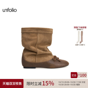 【双十一预售】unfolio26新款拼接堆堆靴芭蕾踝靴翻边短靴子女