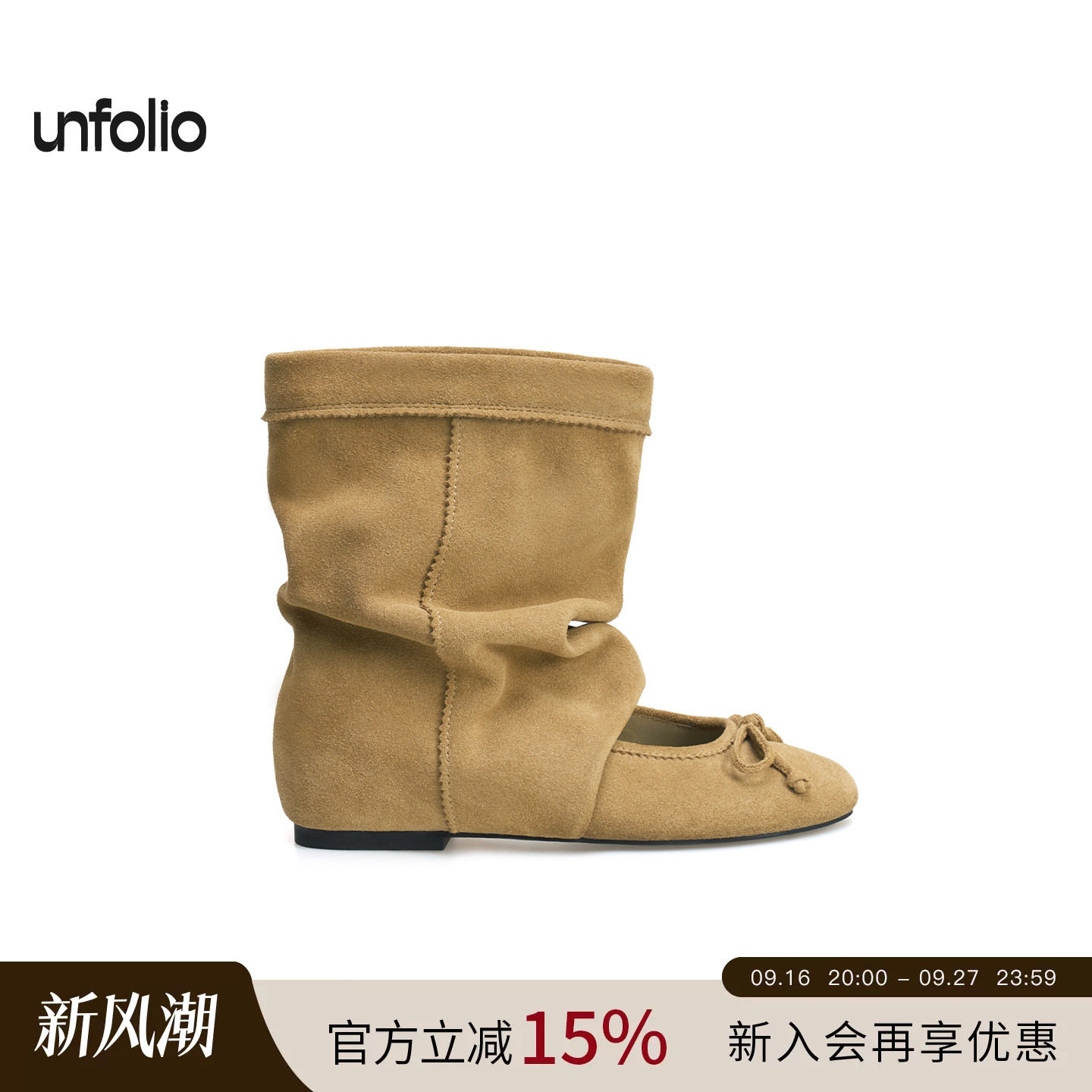 unfolio浅口芭蕾舞踝靴