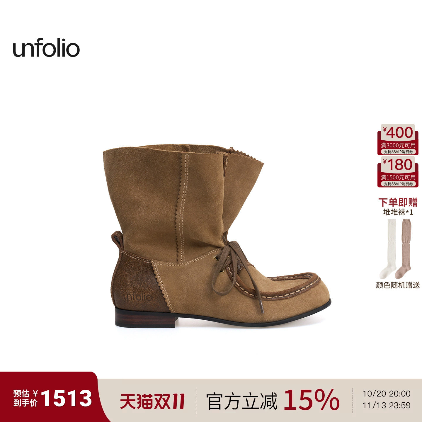 unfolio26新款堆叠靴口圆头袋鼠鞋流苏平底系带短靴子女