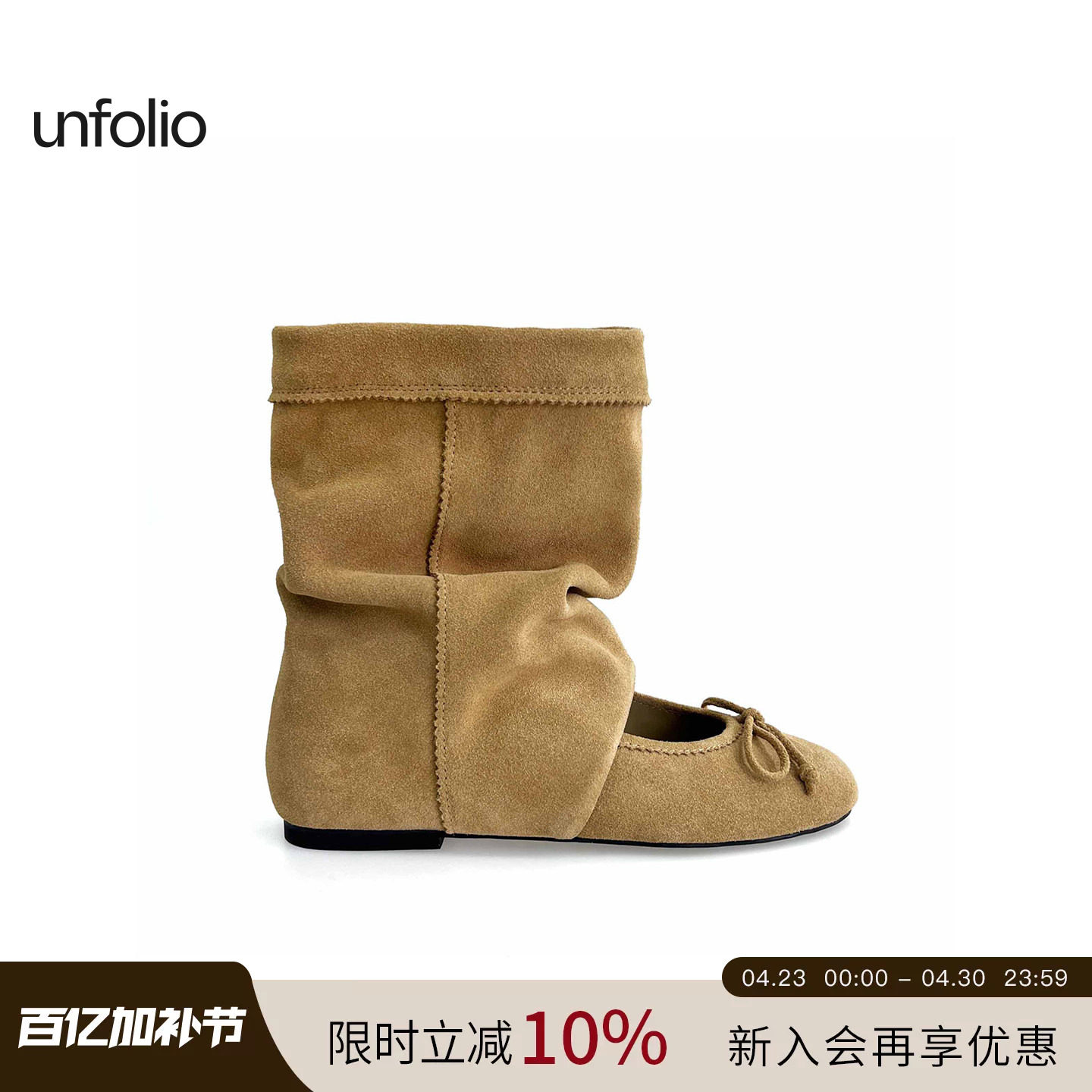 unfolio26SS新款堆堆靴浅口卡其色芭蕾舞短鞋靴子女