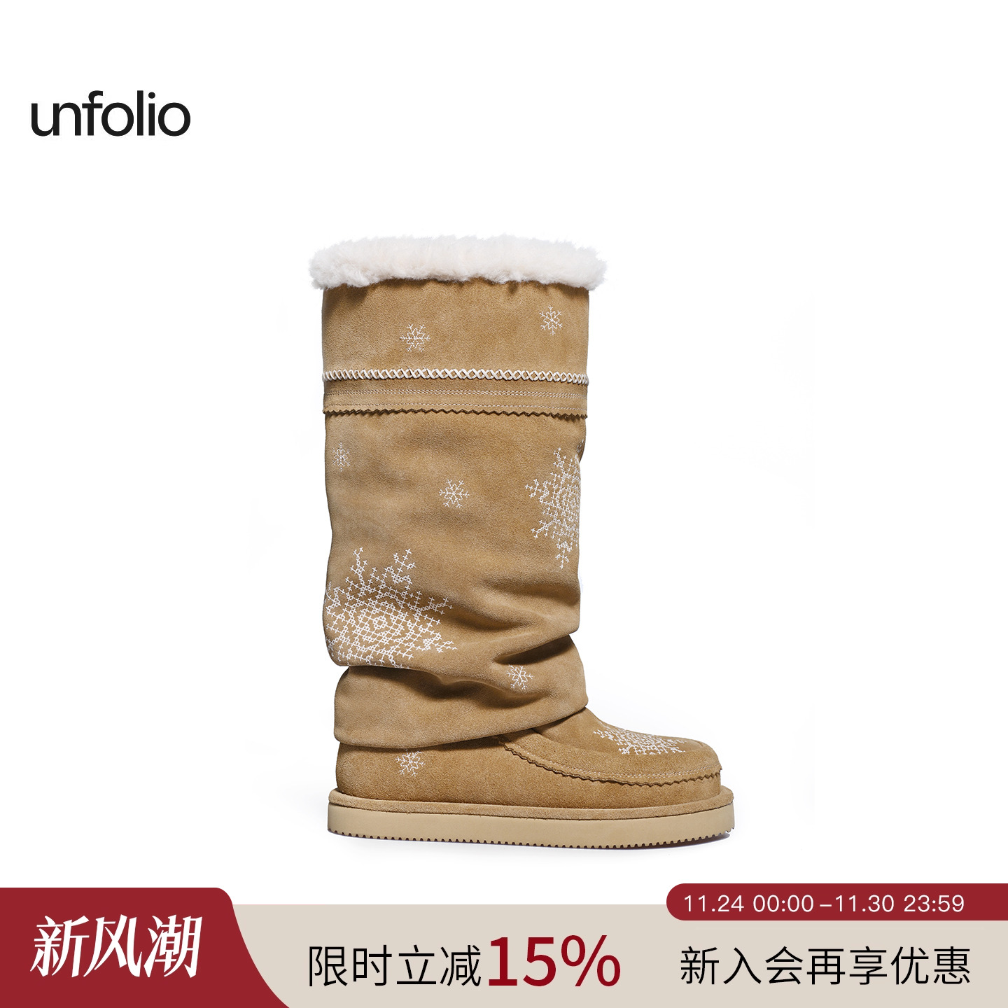 unfolio加绒高筒雪花刺绣雪地靴