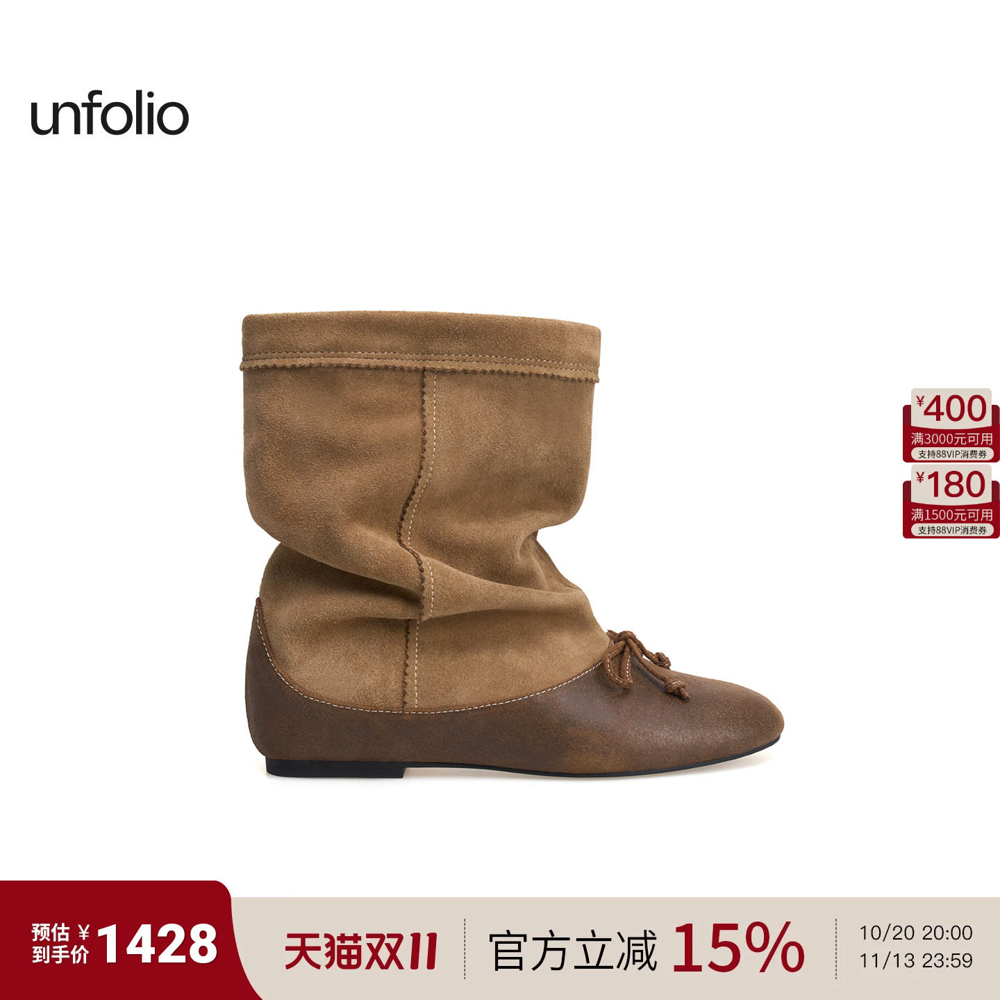 【田曦薇同款】unfolio26秋冬新款拼接堆堆靴短筒芭蕾短靴子女