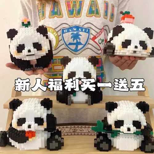 2025新款儿童国潮积木男女孩生日礼物熊猫益智拼装拼图玩具全系列