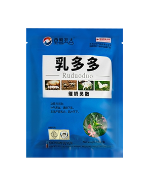 催奶灵散补气养血产后乳少兽药