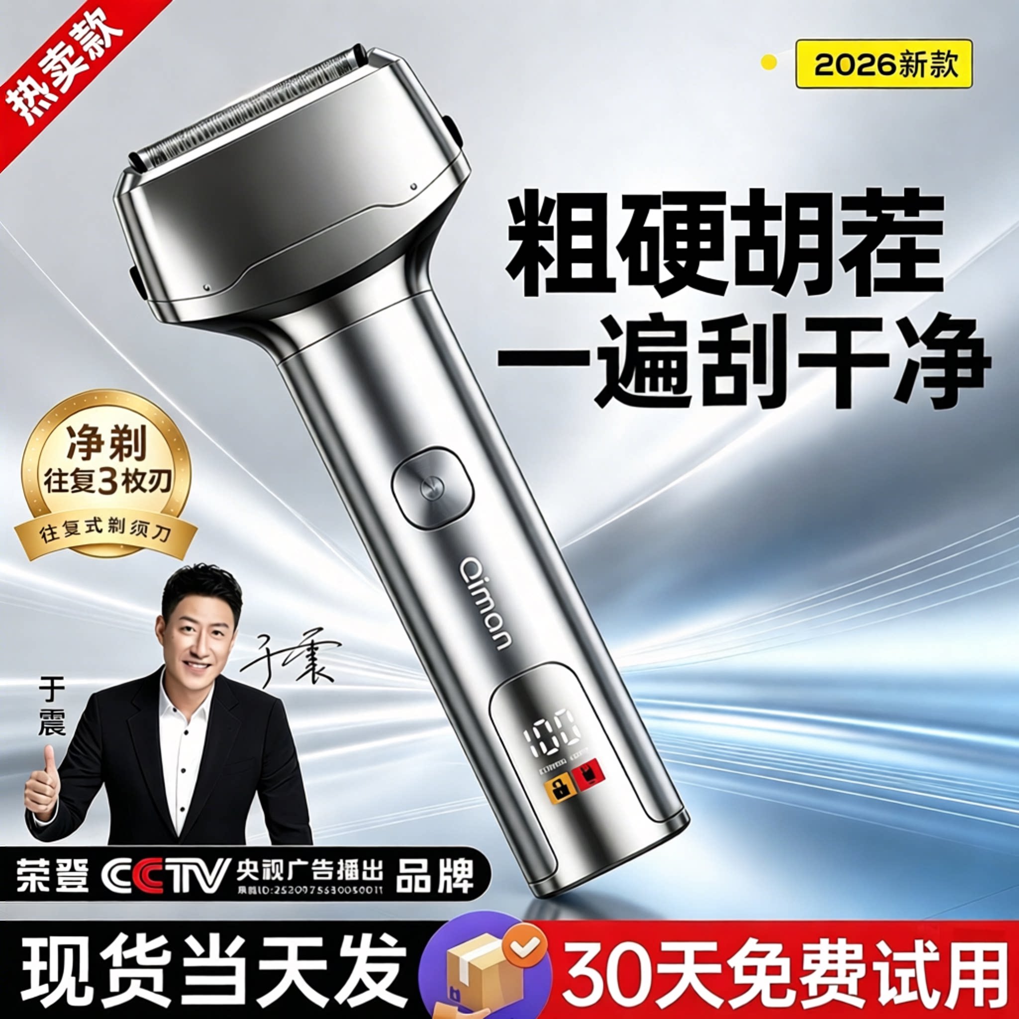 往复式剃须刀2026新款便携式礼盒电动刮胡刀三刀头送男友生日礼物
