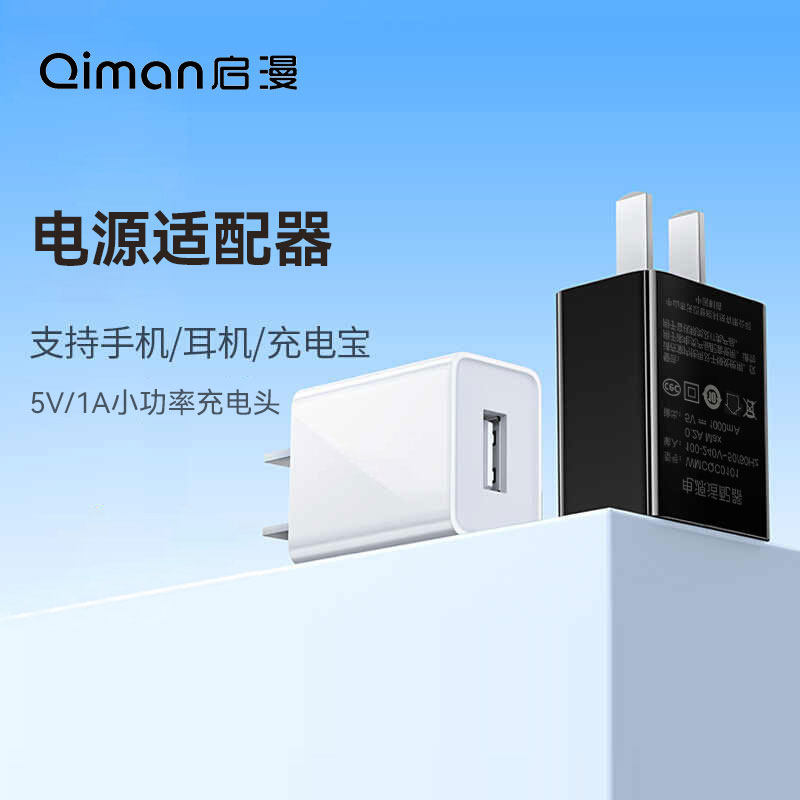 原装充电头不含线5V1A通用配件适用于店内剃须刀理发器